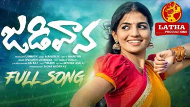 Jadi Vaana Song Lyrics Telugu Folk Song Lyrics