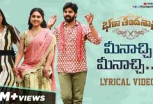 Meenachhi Meenachhi Song Lyrics