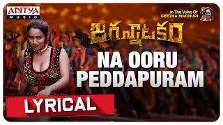 Na Ooru Peddapuram Song Lyrics