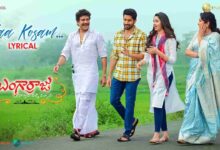 Naa Kosam Marava Nuvvu Song Lyrics in Telugu