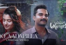 O Aadapilla Song Lyrics in Telugu