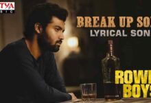 Rowdy Boys Break Up Song Lyrics