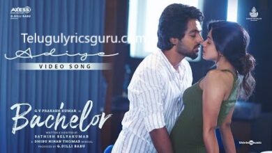 Adiye Song Lyrics in Telugu