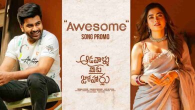 Awesome Song Lyrics in Telugu