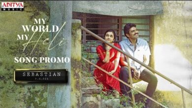 Heli Song Lyrics in Telugu