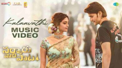 Kalaavathi Song Lyrics in Telugu