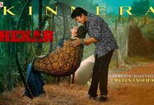 Kinnera Song Lyrics in Telugu