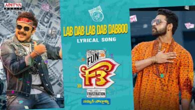 Lab Dab Dabbu Song Lyrics in Telugu