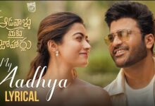 Oh My Aadhya Song Lyrics in Telugu