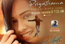 Priyathama Song Lyrics-Sid Sriram