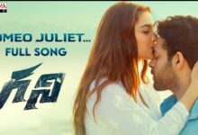 Romeo Juliet Song Lyrics in Telugu