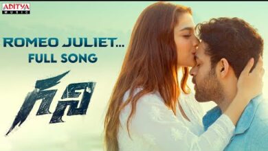 Romeo Juliet Song Lyrics in Telugu