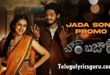 Jada Song Lyrics in Telugu