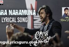 Nara Naramuna Song Lyrics