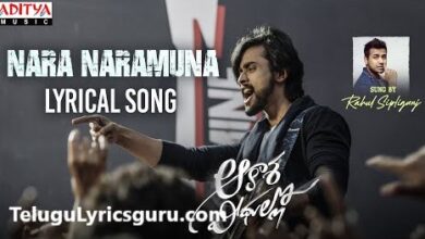 Nara Naramuna Song Lyrics