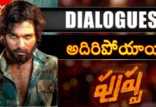 Pushpa Movie Dailogues in Telugu-min