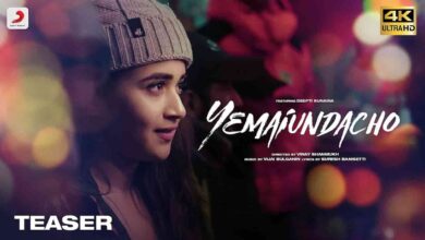 Yemaiundacho Song Lyrics in Telugu