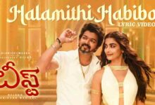 Halamithi Habibo Lyrics in Telugu