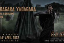 Yadagara Yadagara Song Lyrics in Telugu