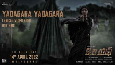 Yadagara Yadagara Song Lyrics in Telugu