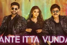 Life AnteItta Vundaala Song Lyrics