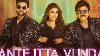 Life AnteItta Vundaala Song Lyrics