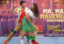 Ma Ma Mahesha Song Lyrics in Telugu