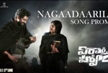 Nagaadaarilo Song Lyrics in Telugu