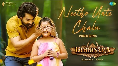 Neetho Unte Chalu Song Lyrics నీతో ఉంటే చాలు Bimbisara