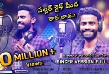 Pulsar Bike Song Lyrics