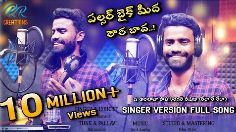 Pulsar Bike Song Lyrics