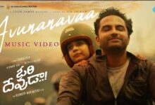 Avunanavaa Song Lyrics In Telugu