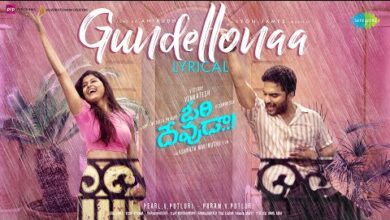 Bujjamma Song Lyrics in Telugu Gundellonaa Song Lyrics
