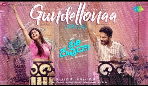 Bujjamma Song Lyrics in Telugu Gundellonaa Song Lyrics