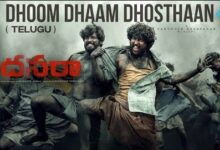 Dhoom Dhaam Dhosthaan Song Lyrics in Telugu