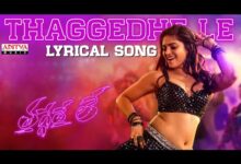 Thaggedhe Le Lyrics in Telugu
