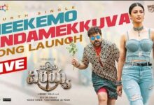 Neekemo Andamekkuva Song Lyrics