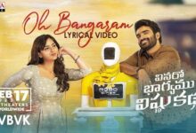 Oh Bangaram Song Lyrics in Telugu