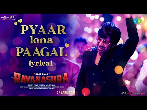 ప్యార్ లోన పాగల్ సాంగ్ లిరిక్స్