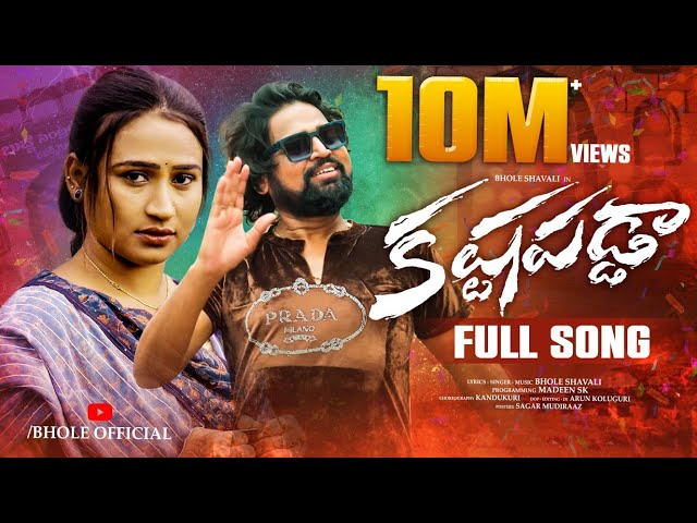 Kastapadda Song Lyrics | Bhole Song Lyrics
