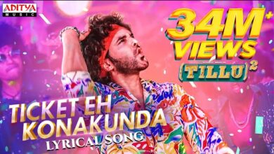 Ticket ye konakunda Song Lyrics