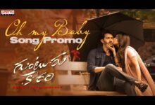 Oh My Baby Song Lyrics - Guntur Kaaram