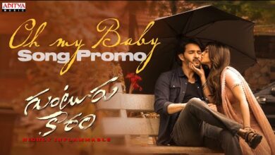 Oh My Baby Song Lyrics - Guntur Kaaram