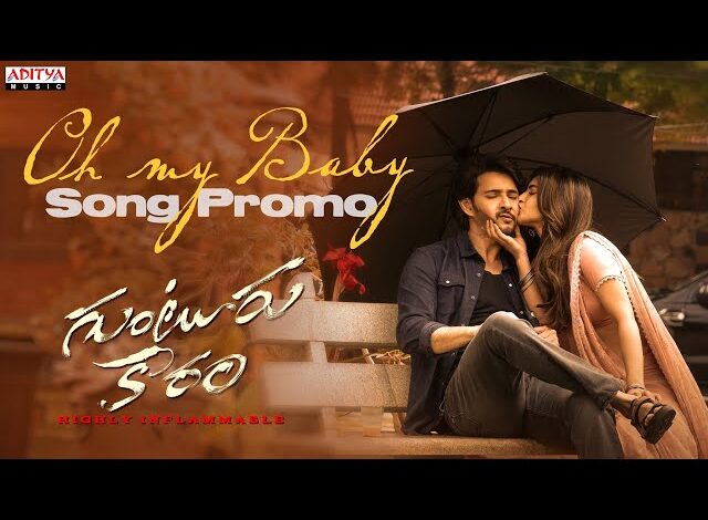 Oh My Baby Song Lyrics - Guntur Kaaram