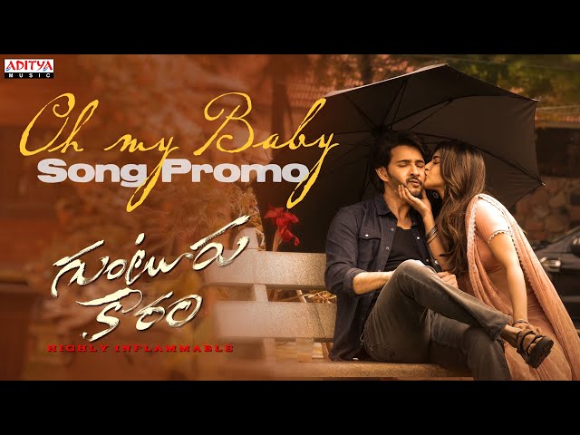 Oh My Baby Song Lyrics - Guntur Kaaram