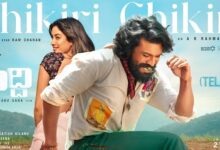 చికిరి చికిరి సాంగ్ లిరిక్స్