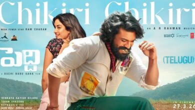 చికిరి చికిరి సాంగ్ లిరిక్స్