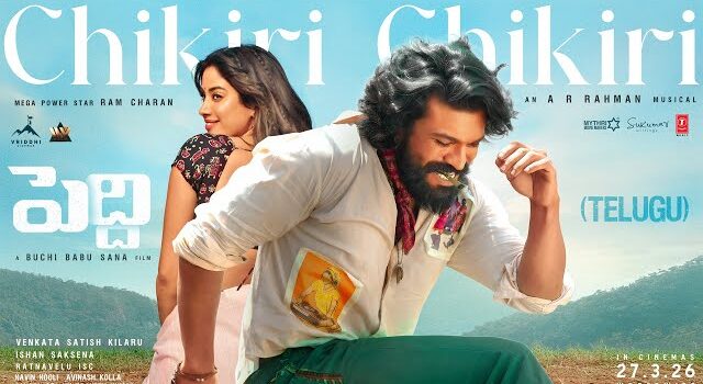 చికిరి చికిరి సాంగ్ లిరిక్స్