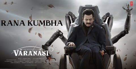 Rana Kumbha Song Lyrics in Telugu | ప్రళయం ప్రళయం సాంగ్ లిరిక్స్