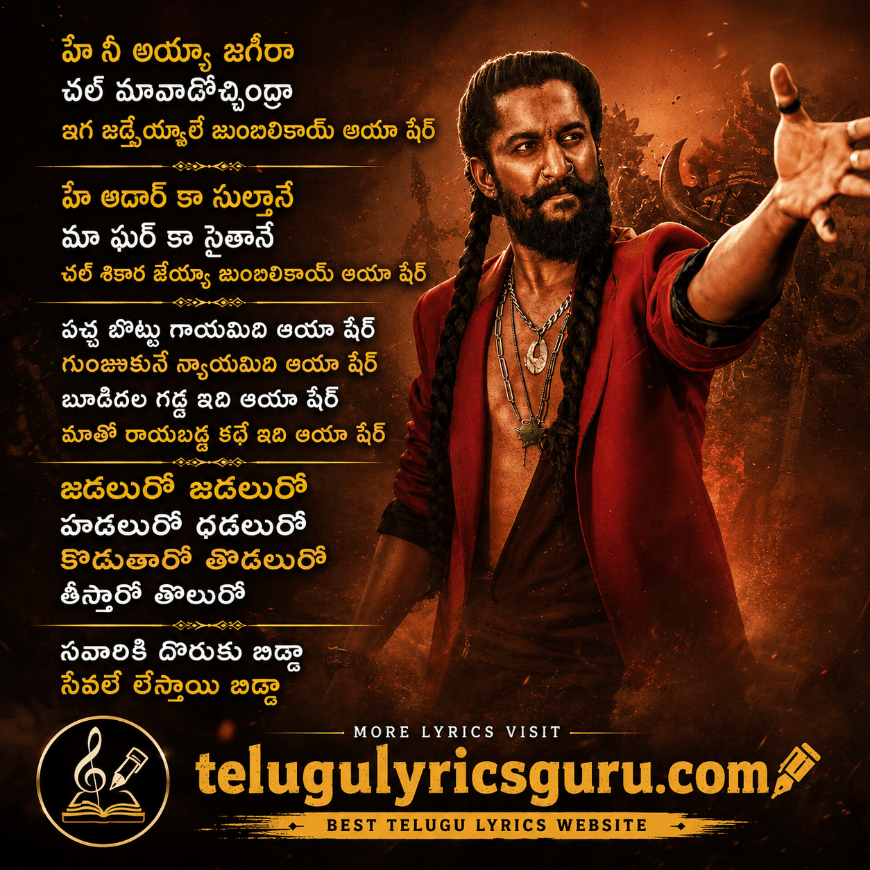 Aaya Sher Song Lyrics
